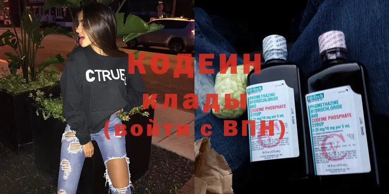 Кодеин Purple Drank  гидра маркетплейс  Елизово  наркота 