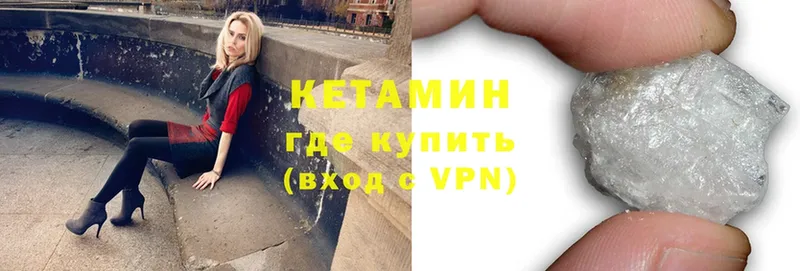 КЕТАМИН VHQ  Елизово 